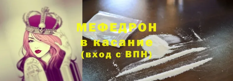 МЯУ-МЯУ mephedrone  купить наркотик  MEGA сайт  Плёс 